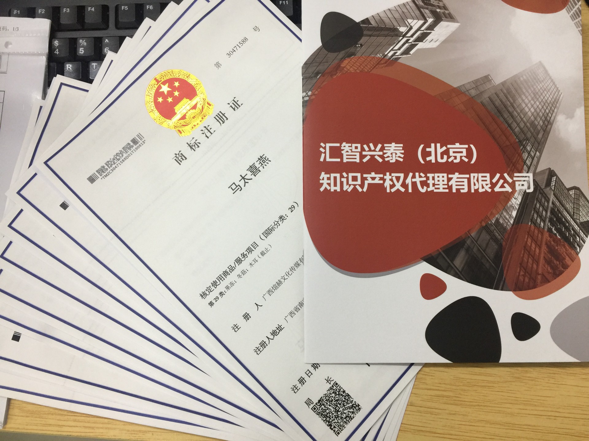 什么是未注册商标？